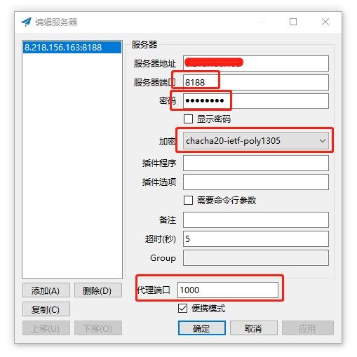 最新CentOS7安装shadowsocks搭建服务端+客户端使用图文教程