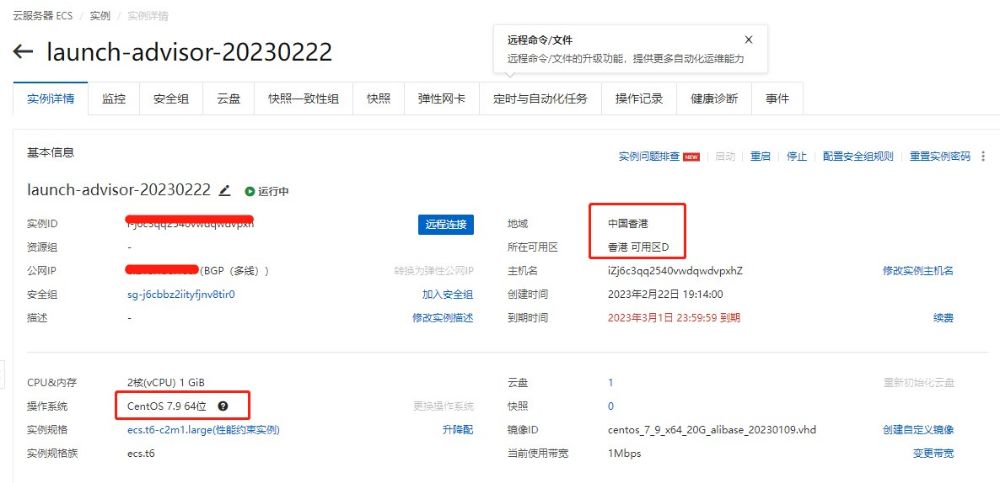 最新CentOS7安装shadowsocks搭建服务端+客户端使用图文教程